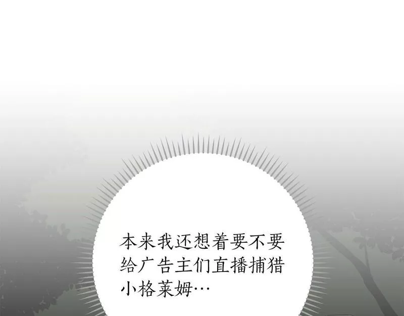 全民神战:只有我能看到隐藏信息 漫画网漫画,第55话 提取属性103图