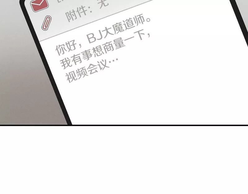 全民神战:只有我能看到隐藏信息 漫画网漫画,第55话 提取属性15图