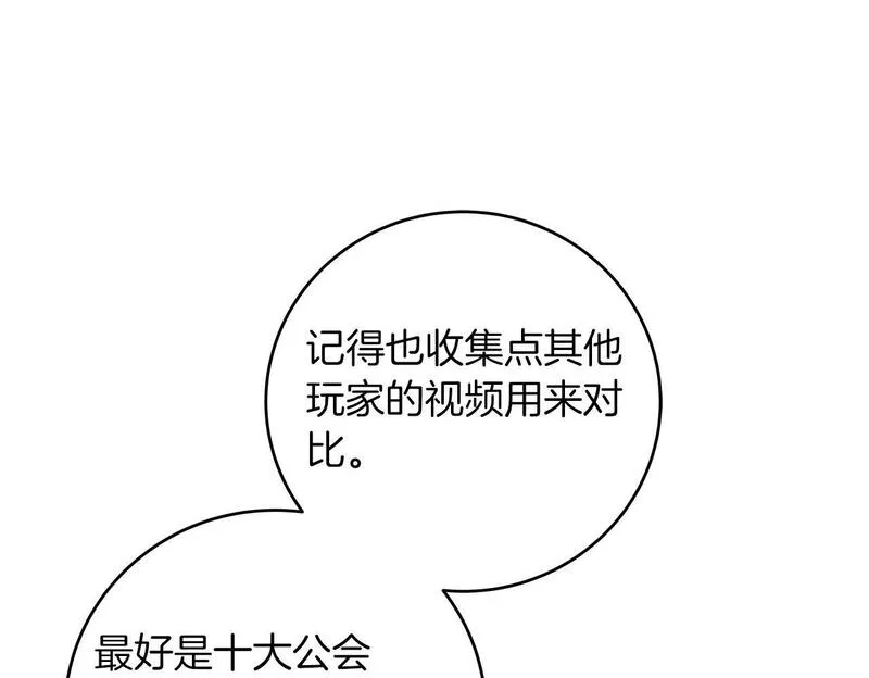 全民神战:只有我能看到隐藏信息 漫画网漫画,第55话 提取属性50图