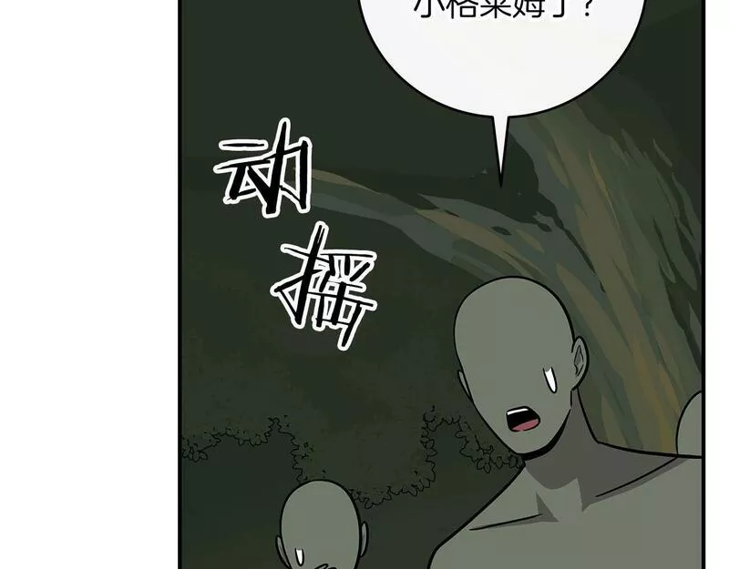 全民神战:只有我能看到隐藏信息 漫画网漫画,第55话 提取属性84图