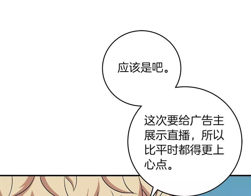 全民神战:只有我能看到隐藏信息 漫画网漫画,第55话 提取属性44图