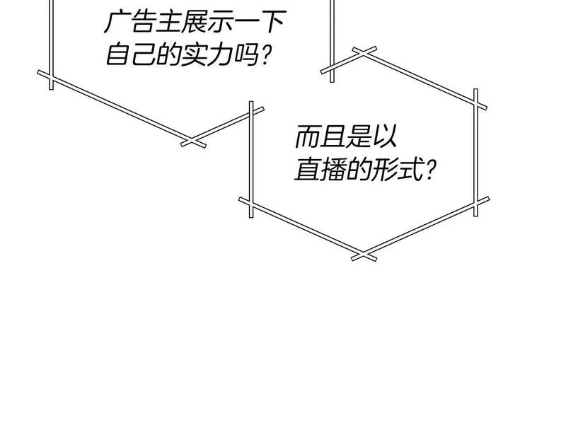 全民神战:只有我能看到隐藏信息 漫画网漫画,第55话 提取属性32图