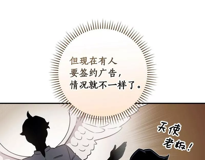 全民神战:只有我能看到隐藏信息 漫画网漫画,第55话 提取属性116图