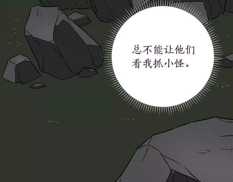 全民神战:只有我能看到隐藏信息 漫画网漫画,第55话 提取属性107图