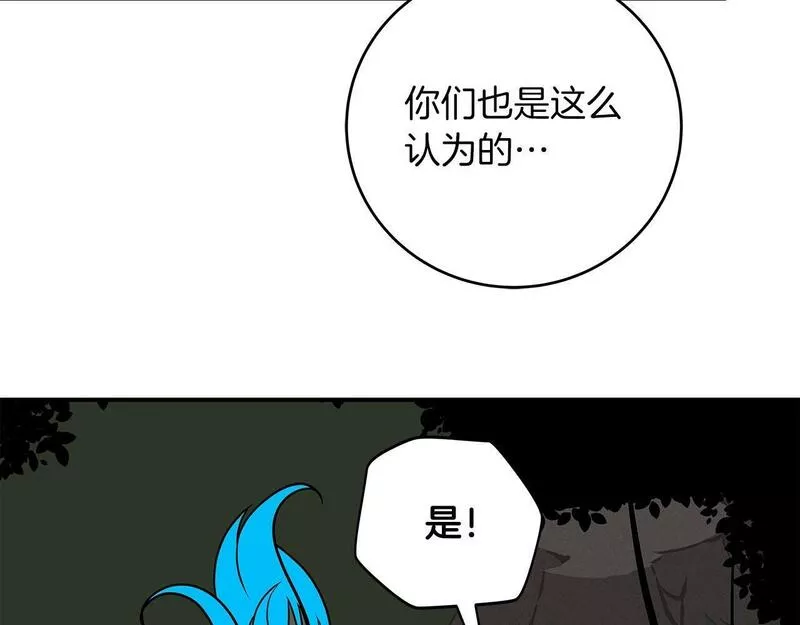 全民神战:只有我能看到隐藏信息 漫画网漫画,第55话 提取属性164图