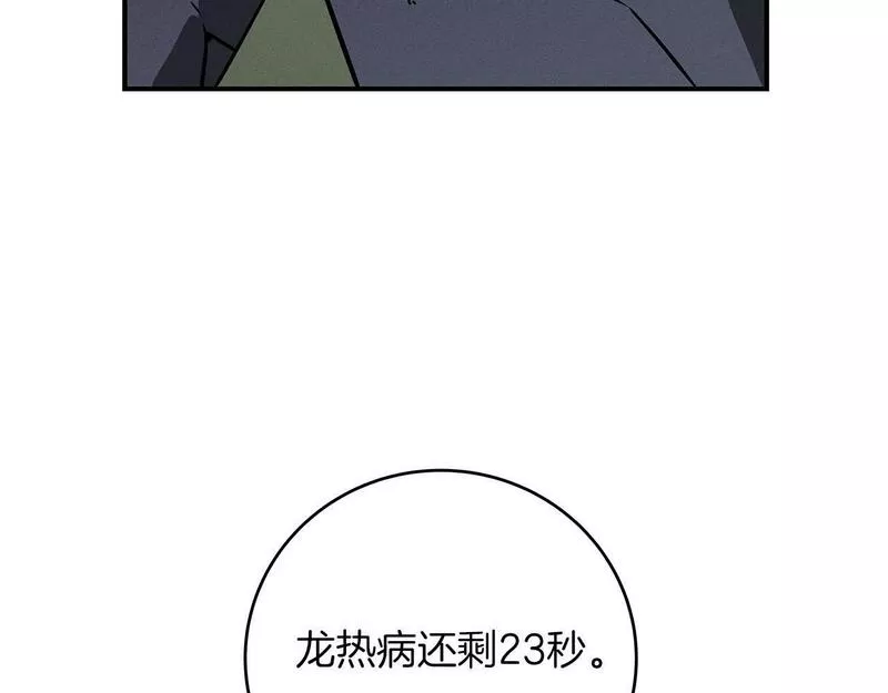 全民神战:只有我能看到隐藏信息 漫画网漫画,第57话 新技能82图