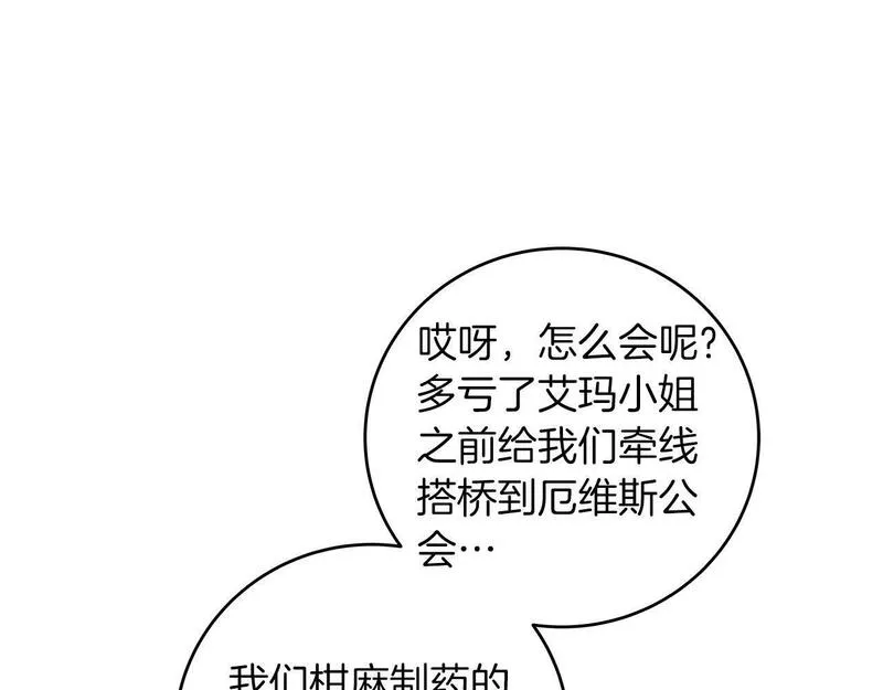 全民神战:只有我能看到隐藏信息 漫画网漫画,第57话 新技能18图