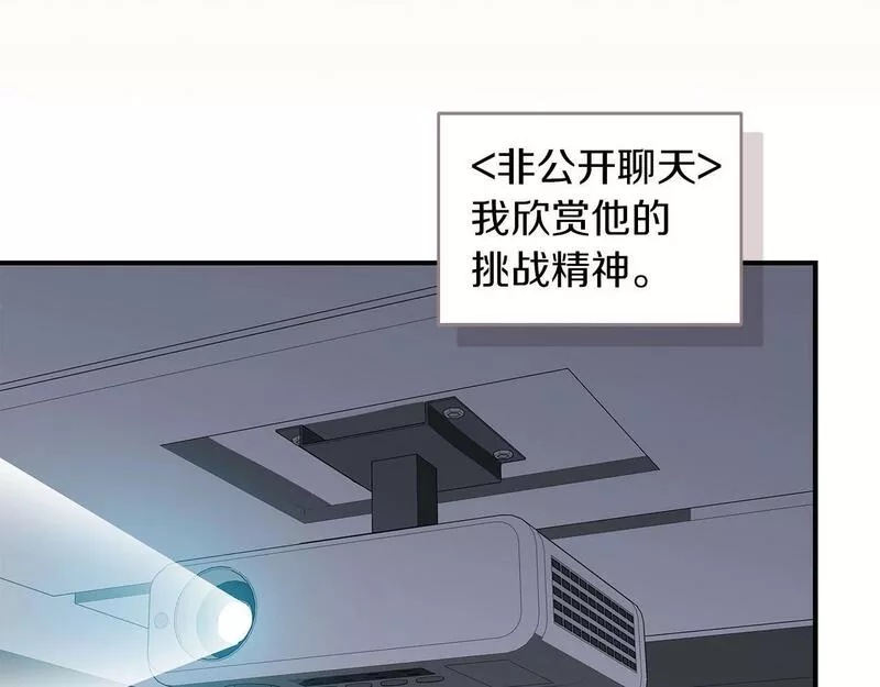 全民神战:只有我能看到隐藏信息 漫画网漫画,第57话 新技能6图