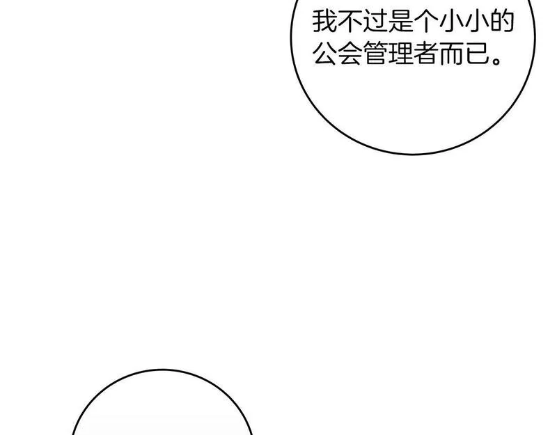 全民神战:只有我能看到隐藏信息 漫画网漫画,第57话 新技能20图