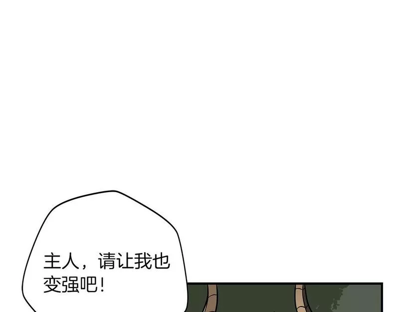 全民神战:只有我能看到隐藏信息 漫画网漫画,第57话 新技能140图