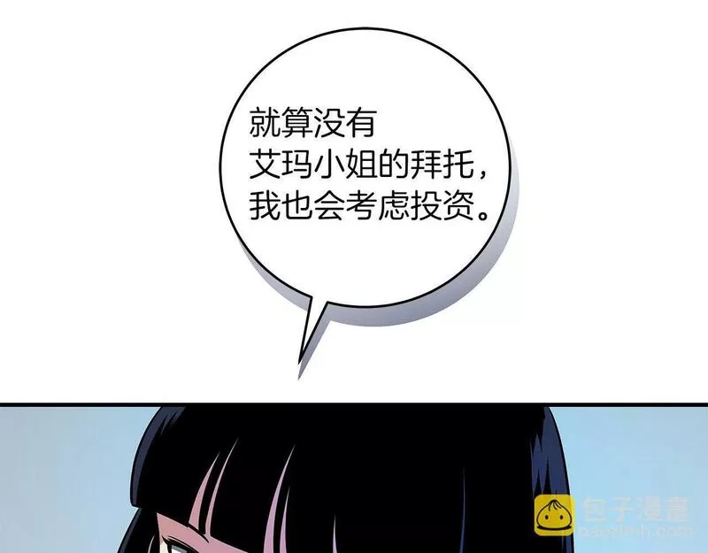 全民神战:只有我能看到隐藏信息 漫画网漫画,第57话 新技能13图