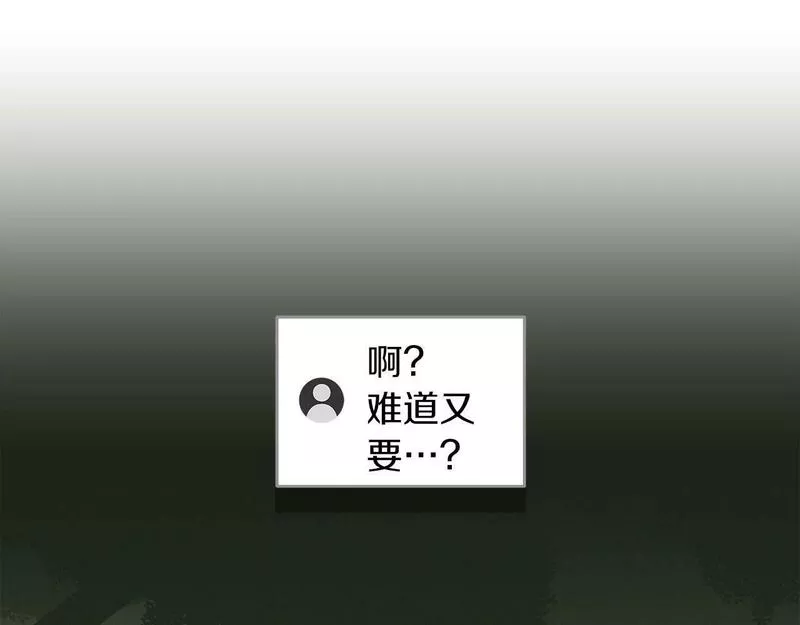 全民神战:只有我能看到隐藏信息 漫画网漫画,第57话 新技能33图