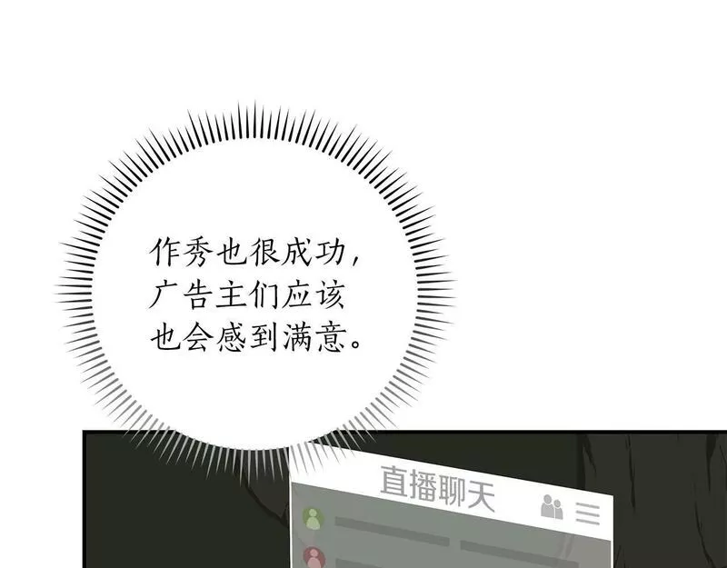 全民神战:只有我能看到隐藏信息 漫画网漫画,第57话 新技能97图