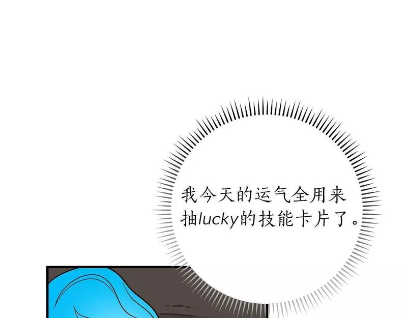 全民神战:只有我能看到隐藏信息 漫画网漫画,第57话 新技能148图