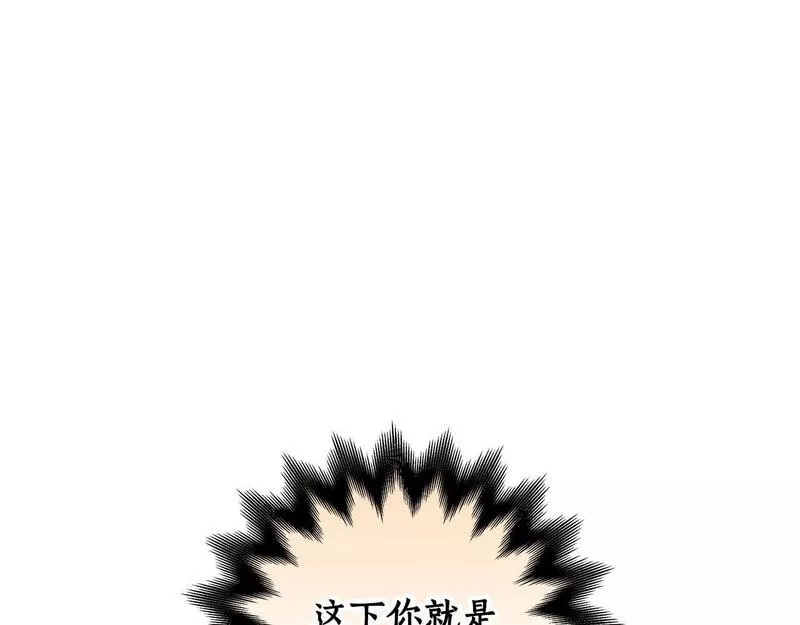 全民神战:只有我能看到隐藏信息 漫画网漫画,第57话 新技能136图