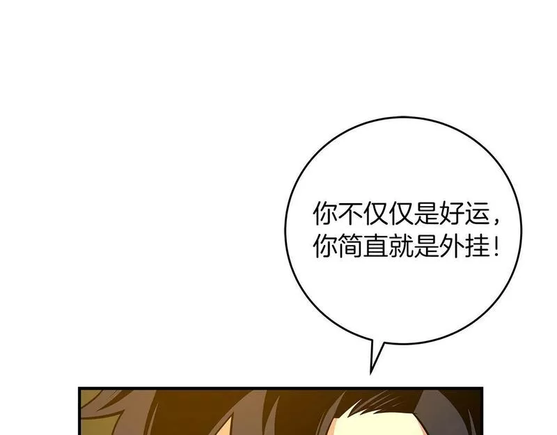 全民神战:只有我能看到隐藏信息 漫画网漫画,第57话 新技能134图