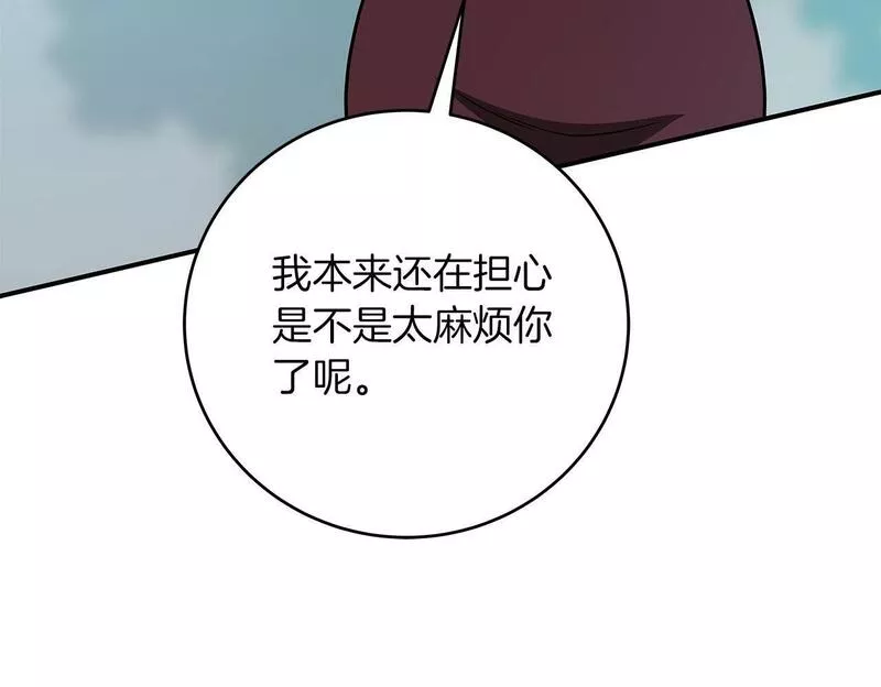 全民神战:只有我能看到隐藏信息 漫画网漫画,第57话 新技能17图