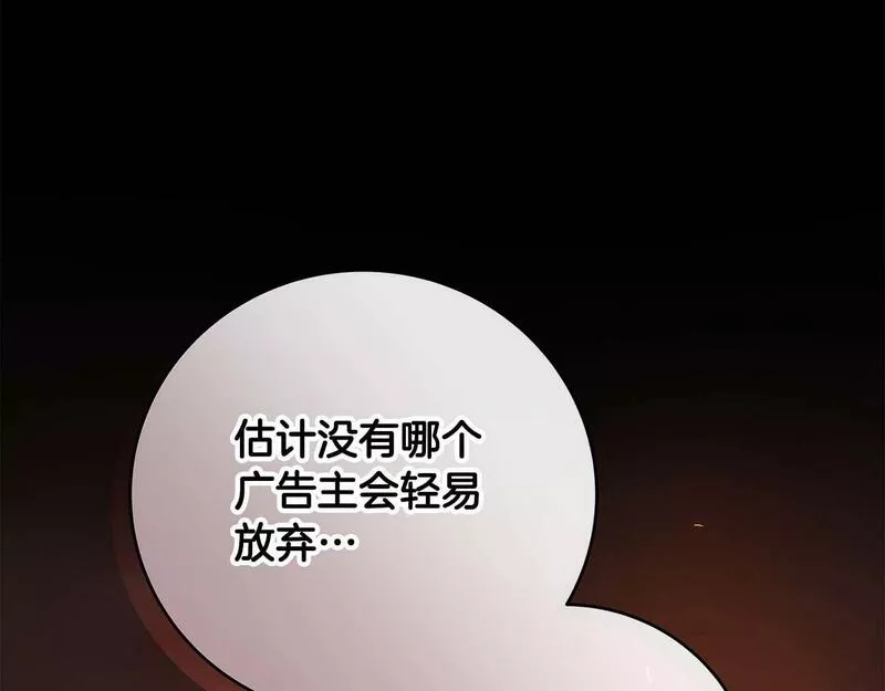 全民神战：只有我能看到隐藏信息漫画,第59话 狂战士34图