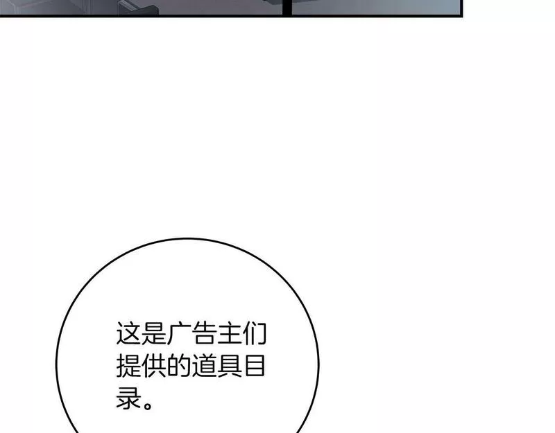 全民神战：只有我能看到隐藏信息漫画,第59话 狂战士24图