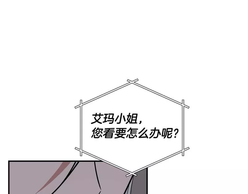 全民神战：只有我能看到隐藏信息漫画,第59话 狂战士11图