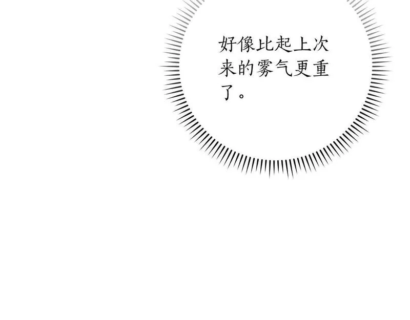 全民神战：只有我能看到隐藏信息漫画,第59话 狂战士43图