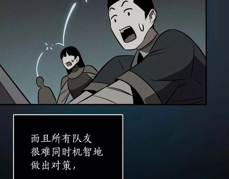 全民神战：只有我能看到隐藏信息漫画,第59话 狂战士155图