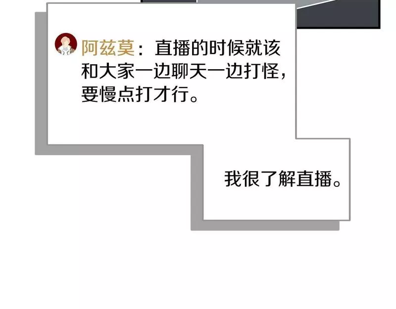 全民神战：只有我能看到隐藏信息漫画,第59话 狂战士64图