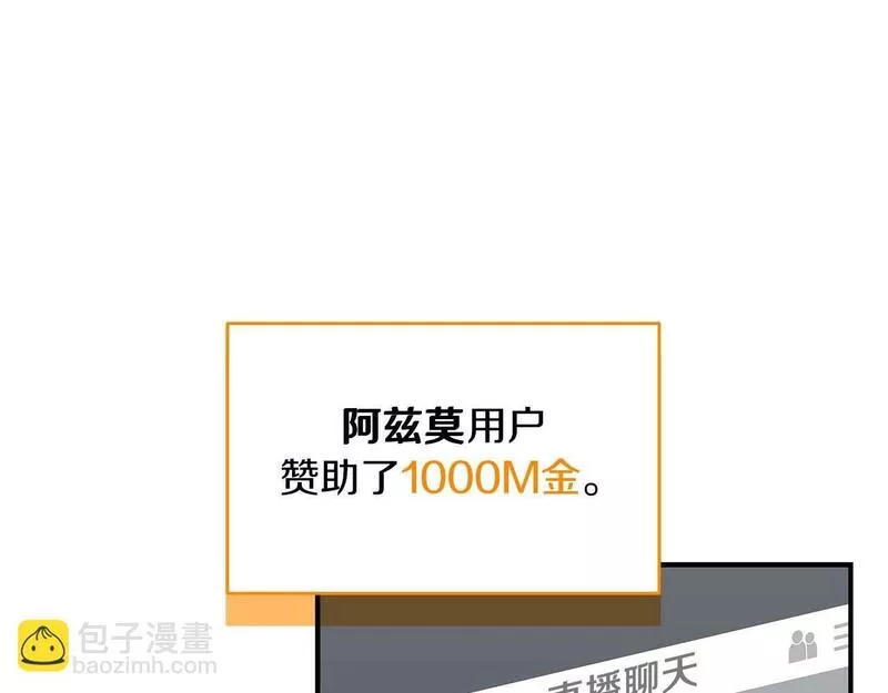 全民神战：只有我能看到隐藏信息漫画,第59话 狂战士62图