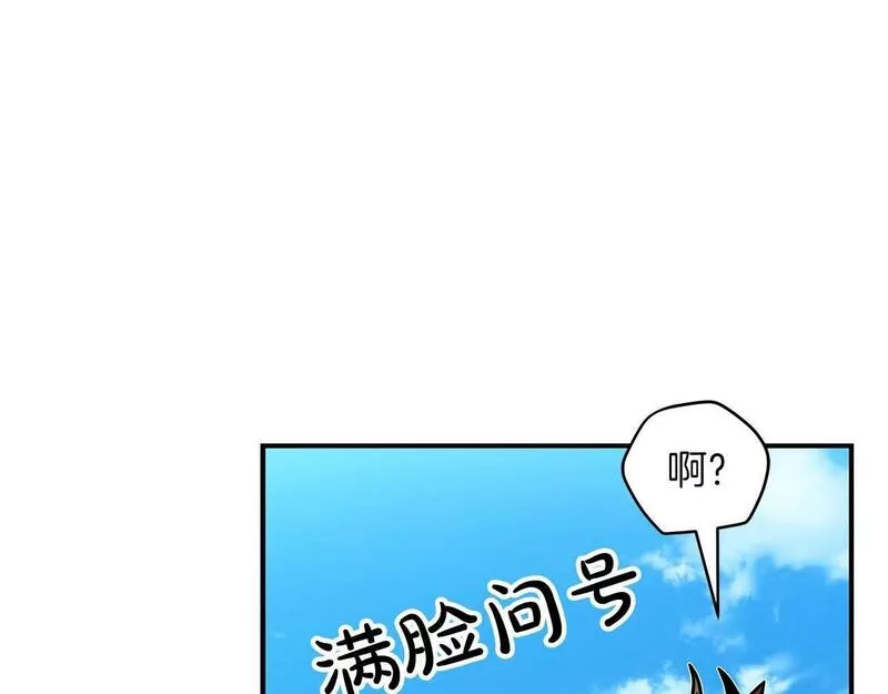 全民神战：只有我能看到隐藏信息漫画,第61话 吞伽的白魔杖12图