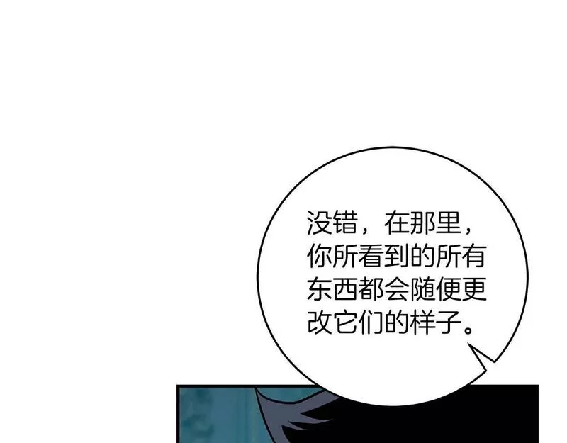 全民神战：只有我能看到隐藏信息漫画,第61话 吞伽的白魔杖78图