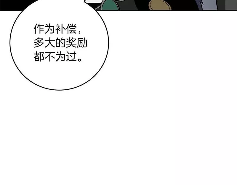 全民神战：只有我能看到隐藏信息漫画,第61话 吞伽的白魔杖45图