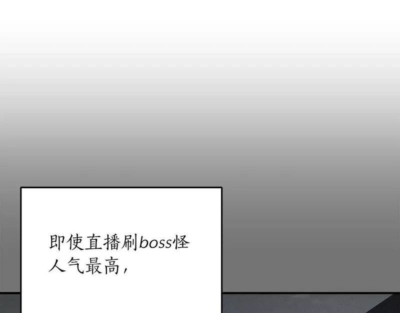 全民神战：只有我能看到隐藏信息漫画,第61话 吞伽的白魔杖99图