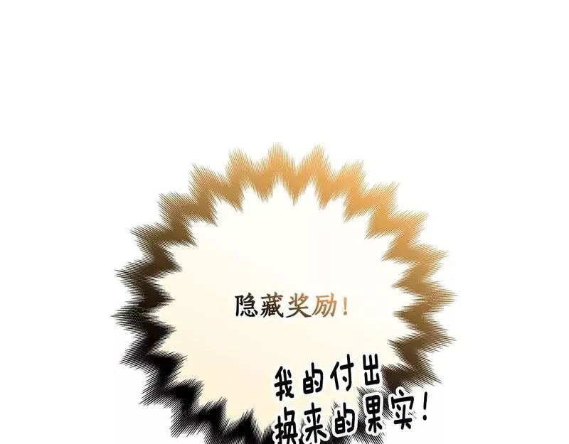 全民神战：只有我能看到隐藏信息漫画,第61话 吞伽的白魔杖51图