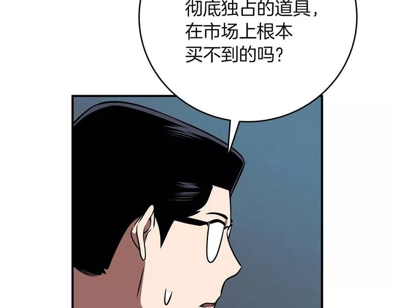 全民神战：只有我能看到隐藏信息漫画,第61话 吞伽的白魔杖134图