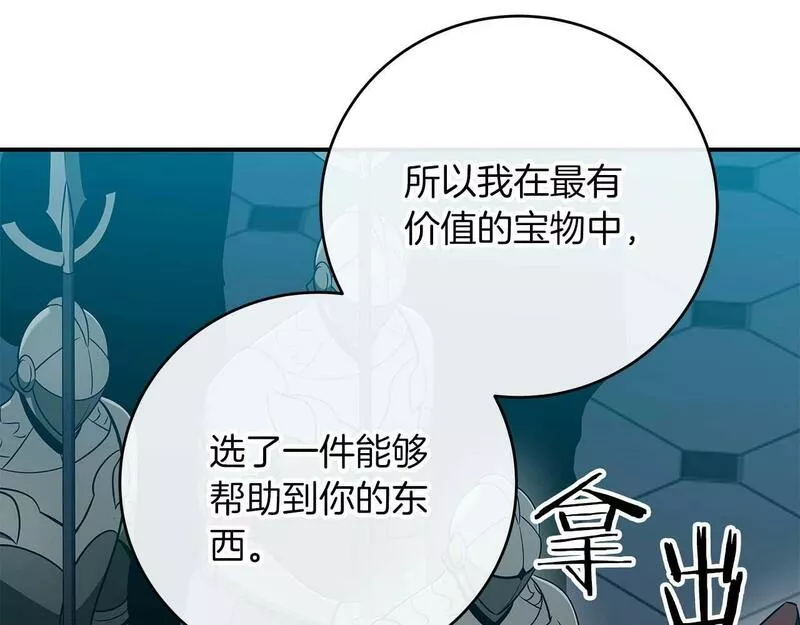 全民神战：只有我能看到隐藏信息漫画,第61话 吞伽的白魔杖46图