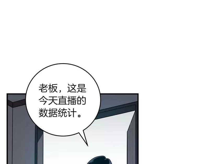 全民神战：只有我能看到隐藏信息漫画,第61话 吞伽的白魔杖117图