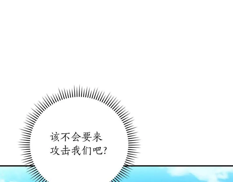 全民神战：只有我能看到隐藏信息漫画,第61话 吞伽的白魔杖14图