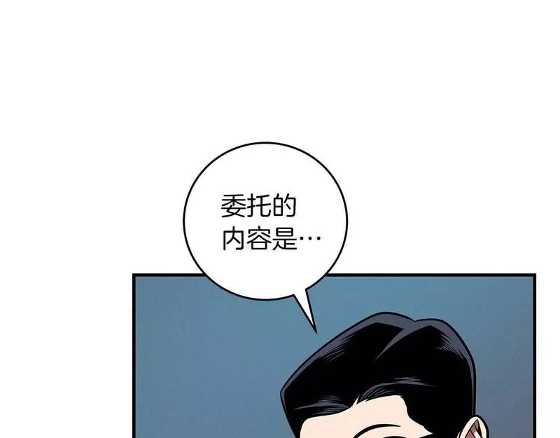 全民神战：只有我能看到隐藏信息漫画,第61话 吞伽的白魔杖124图