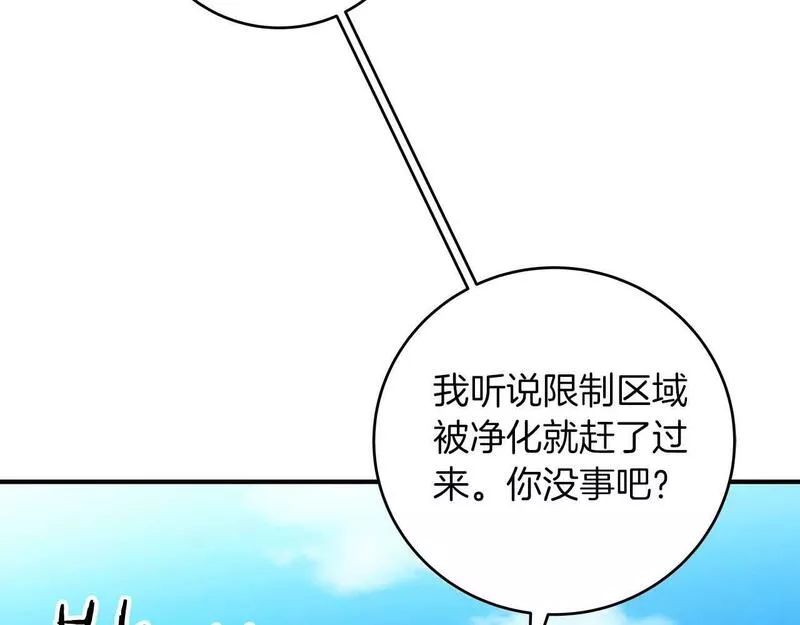 全民神战：只有我能看到隐藏信息漫画,第61话 吞伽的白魔杖32图