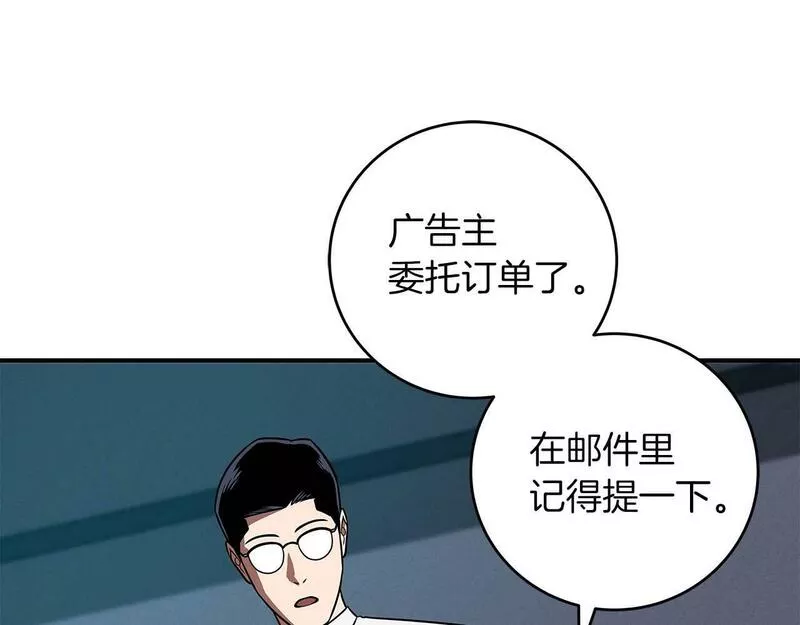 全民神战：只有我能看到隐藏信息漫画,第61话 吞伽的白魔杖121图