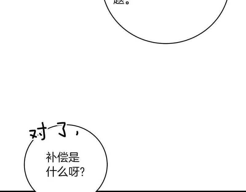 全民神战：只有我能看到隐藏信息漫画,第61话 吞伽的白魔杖130图