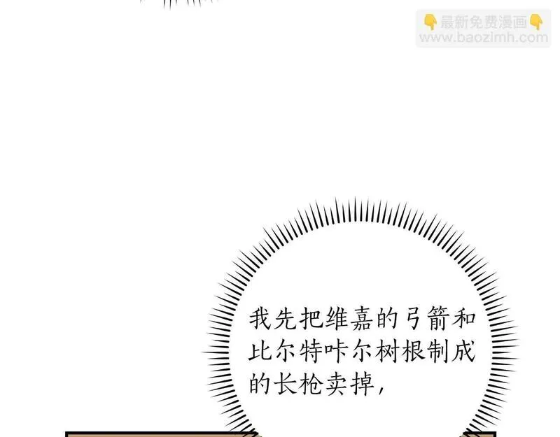 全民神战合集1到100级漫画,第62话 大鱼34图