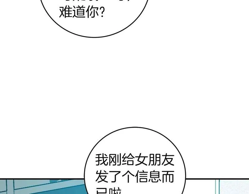 全民神战:只有我能看到隐藏信息 漫画网漫画,第63话 单刷幽灵124图