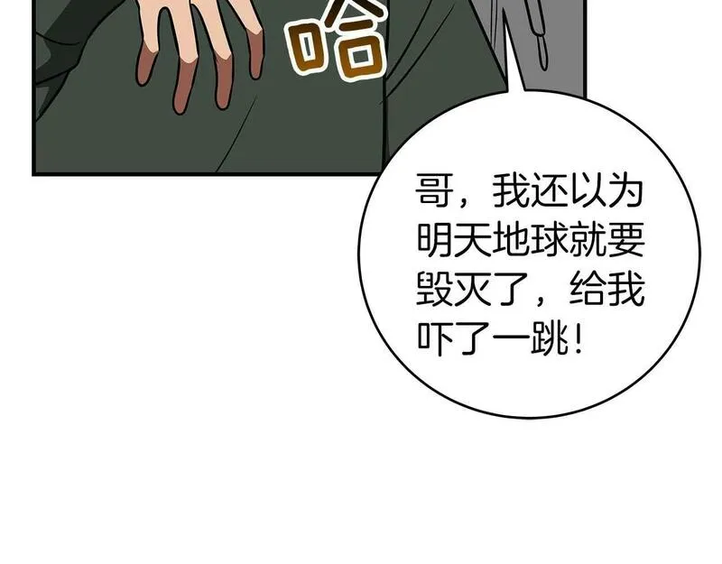 全民神战:只有我能看到隐藏信息 漫画网漫画,第63话 单刷幽灵138图