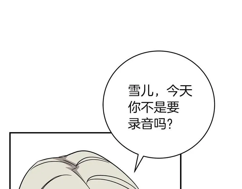 全民神战:只有我能看到隐藏信息 漫画网漫画,第63话 单刷幽灵161图