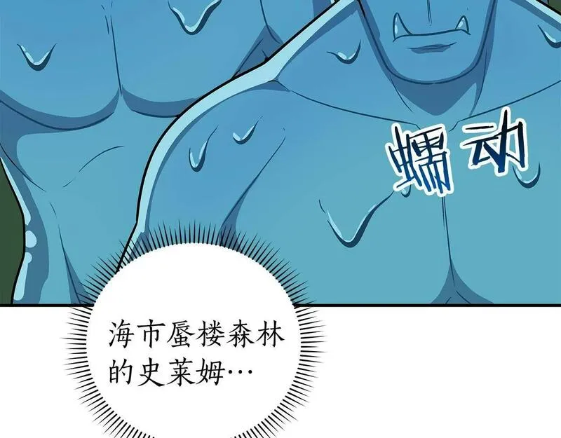 全民神战:只有我能看到隐藏信息 漫画网漫画,第63话 单刷幽灵51图