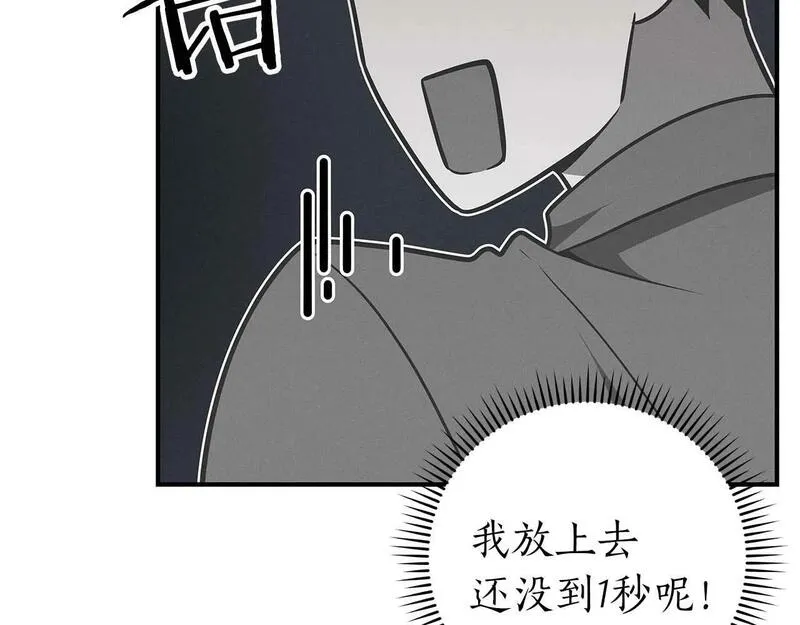 全民神战:只有我能看到隐藏信息 漫画网漫画,第63话 单刷幽灵155图