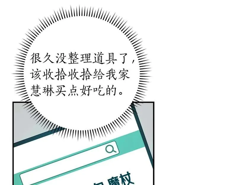 全民神战:只有我能看到隐藏信息 漫画网漫画,第63话 单刷幽灵116图