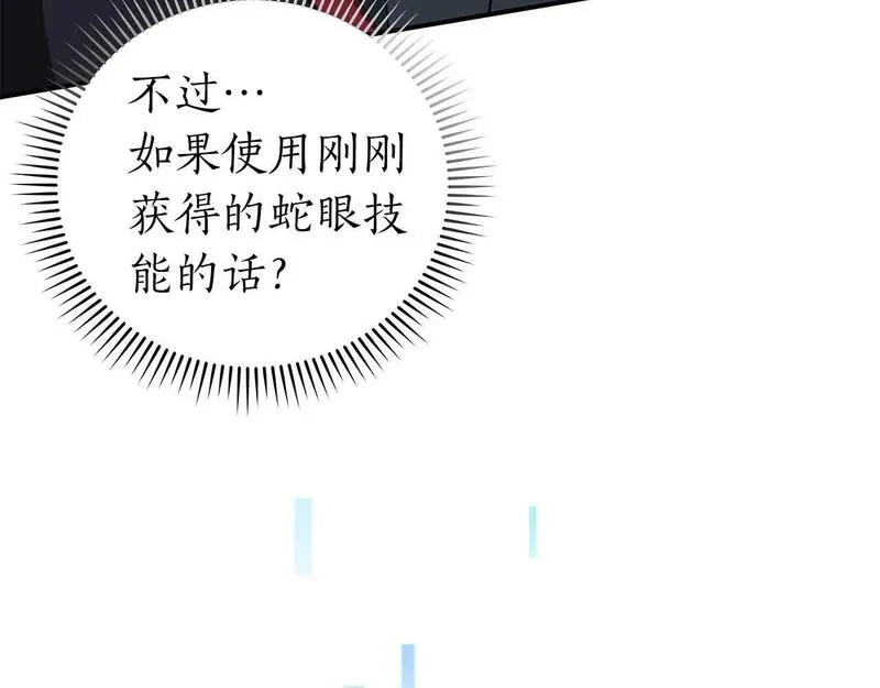 全民神战:只有我能看到隐藏信息 漫画网漫画,第63话 单刷幽灵55图