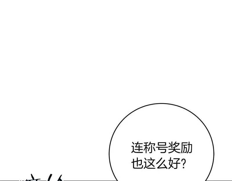 全民神战:只有我能看到隐藏信息 漫画网漫画,第63话 单刷幽灵12图